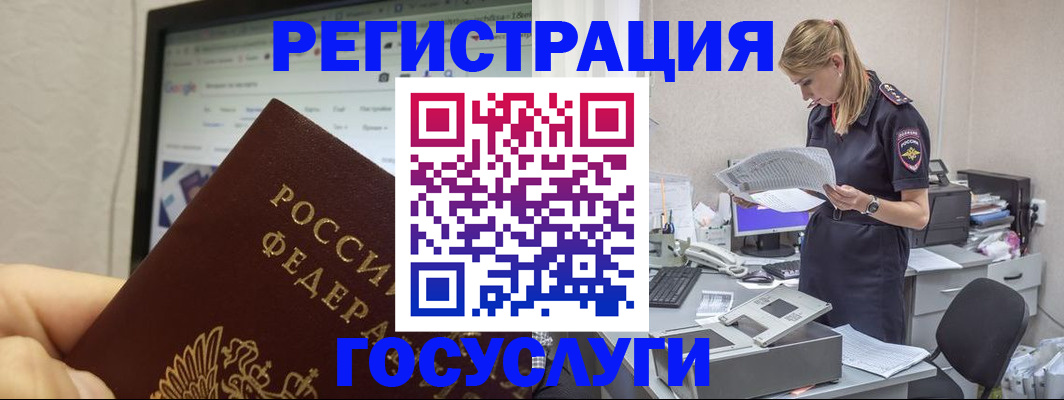прописка паспорт в Валуйках