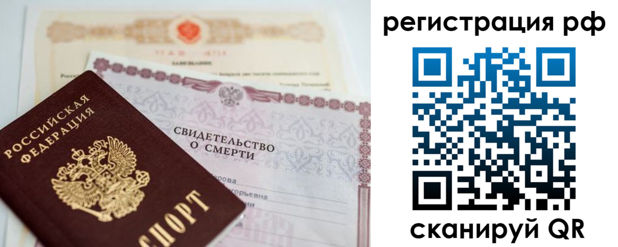 прописка от собственника в Валуйках