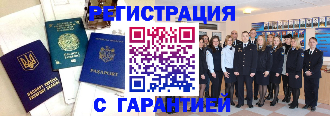 временная регистрация в квартире в Валуйках