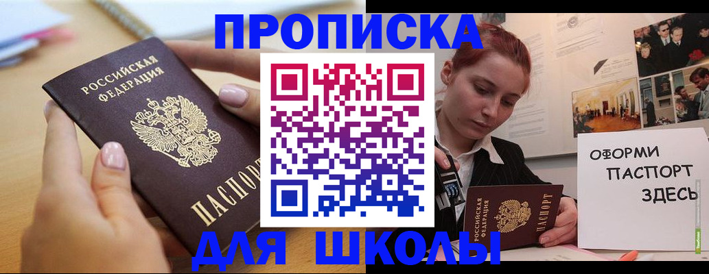 прописка в квартире в Валуйках