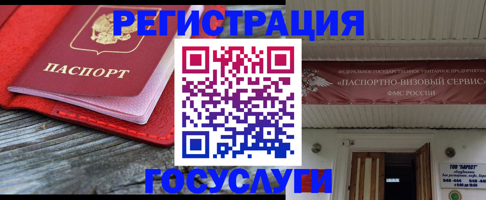 временная регистрация собственник в Валуйках