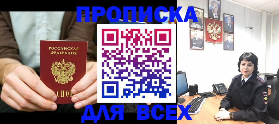 временная регистрация поиск в Валуйках