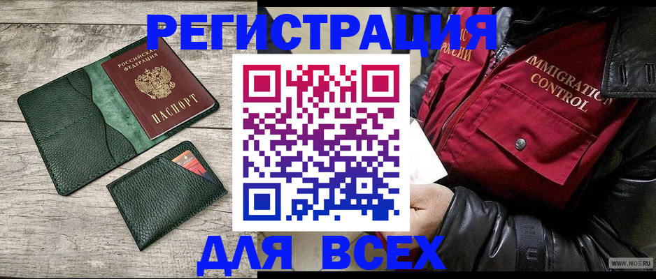 временная регистрация купить в Валуйках
